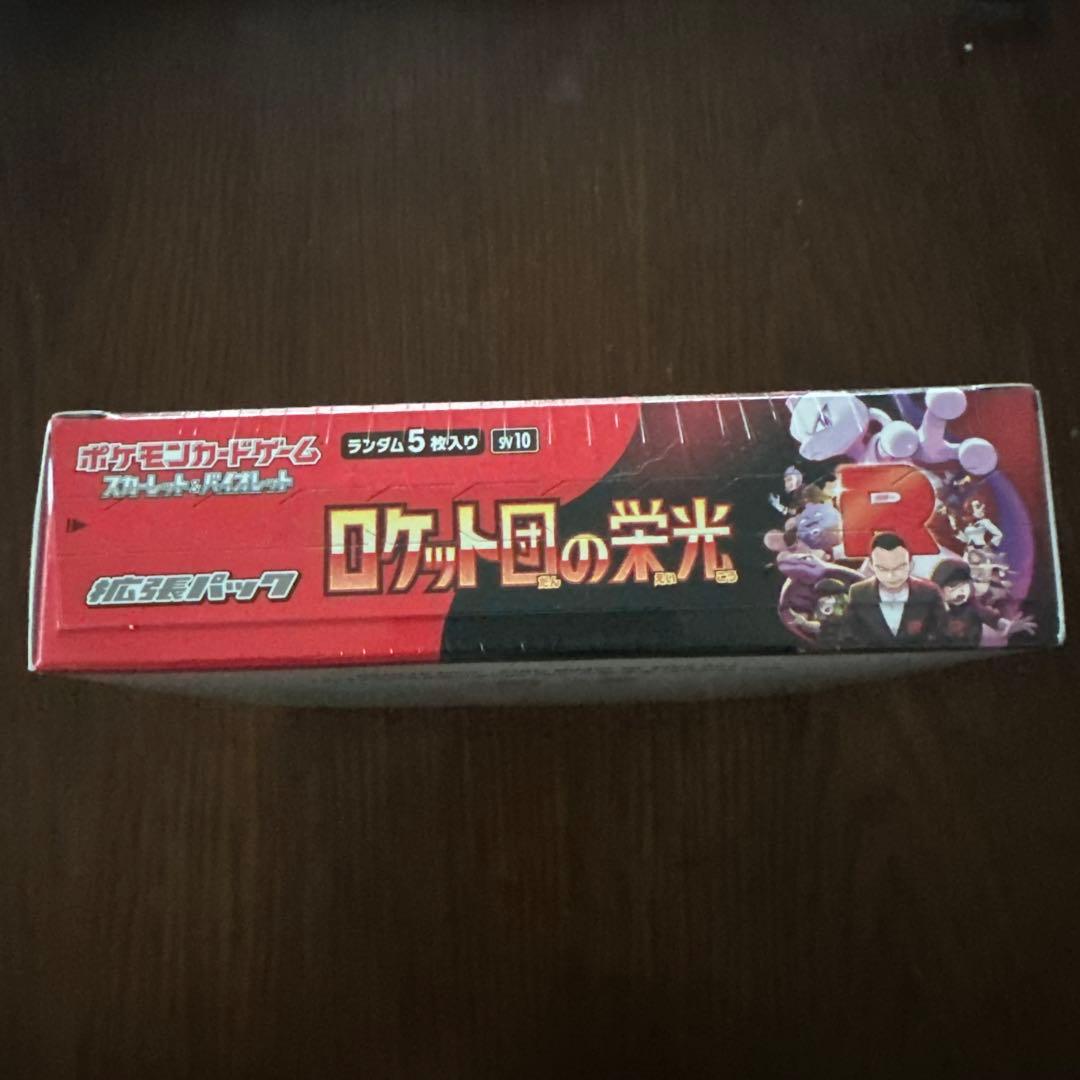ポケモンカード ロケット団の栄光 新品未開封BOXです。