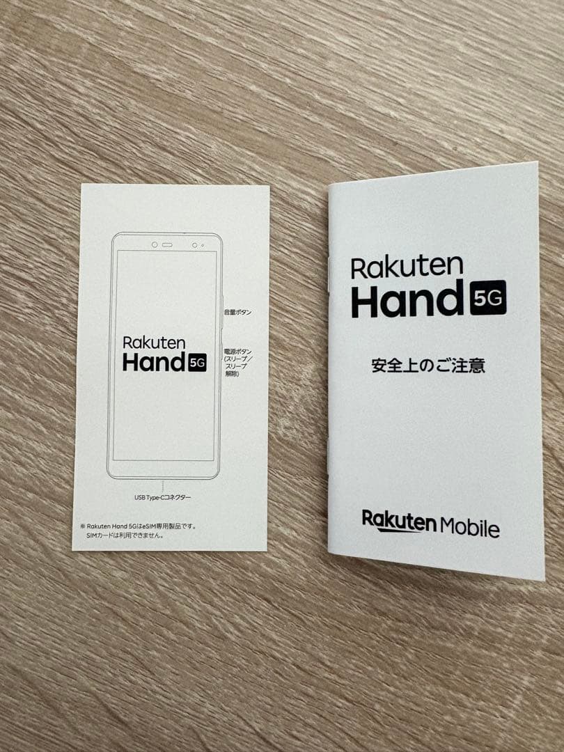 Rakuten Hand 5G レッド 美品箱付き