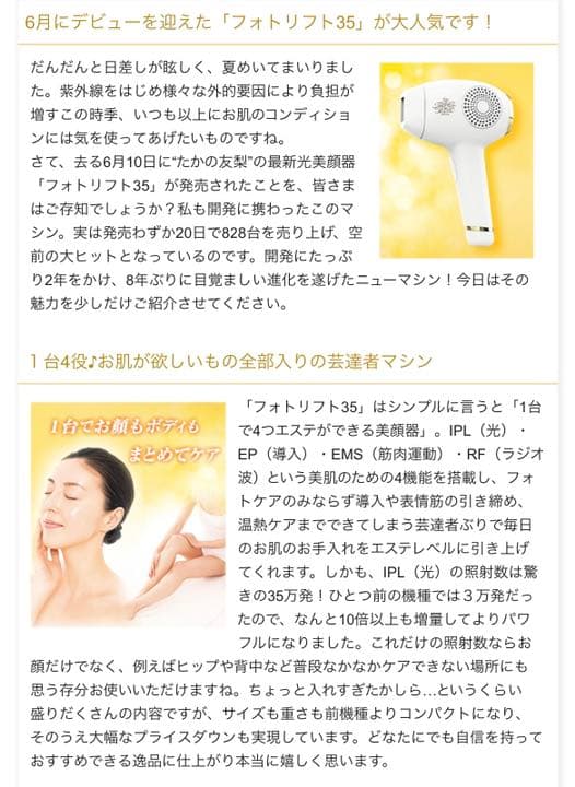 ボディ・フェイスケア photo lift 35