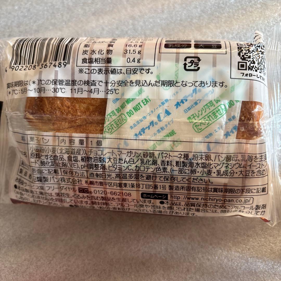 北海道アソート