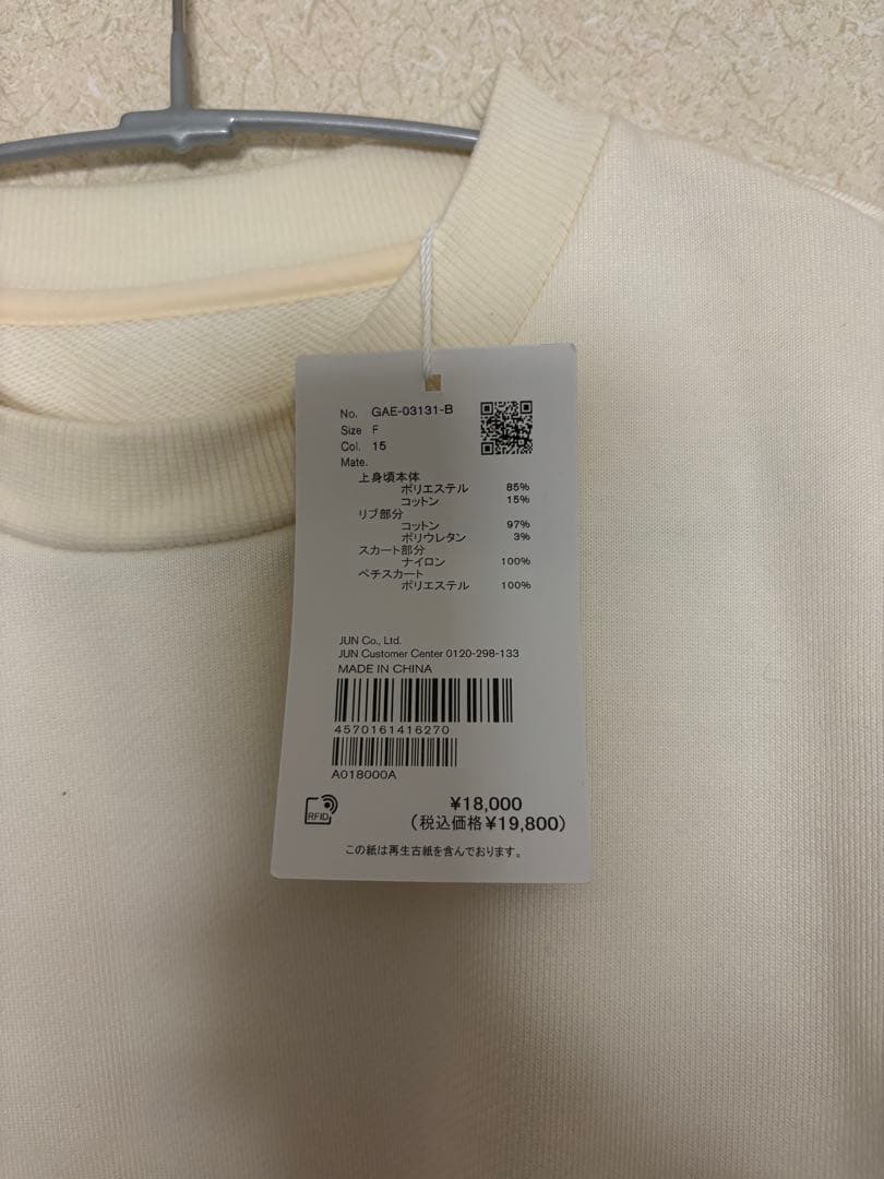 【新品タグ付き】ドロストドッキング裏毛ワンピース アダムエロペ 白ワンピース