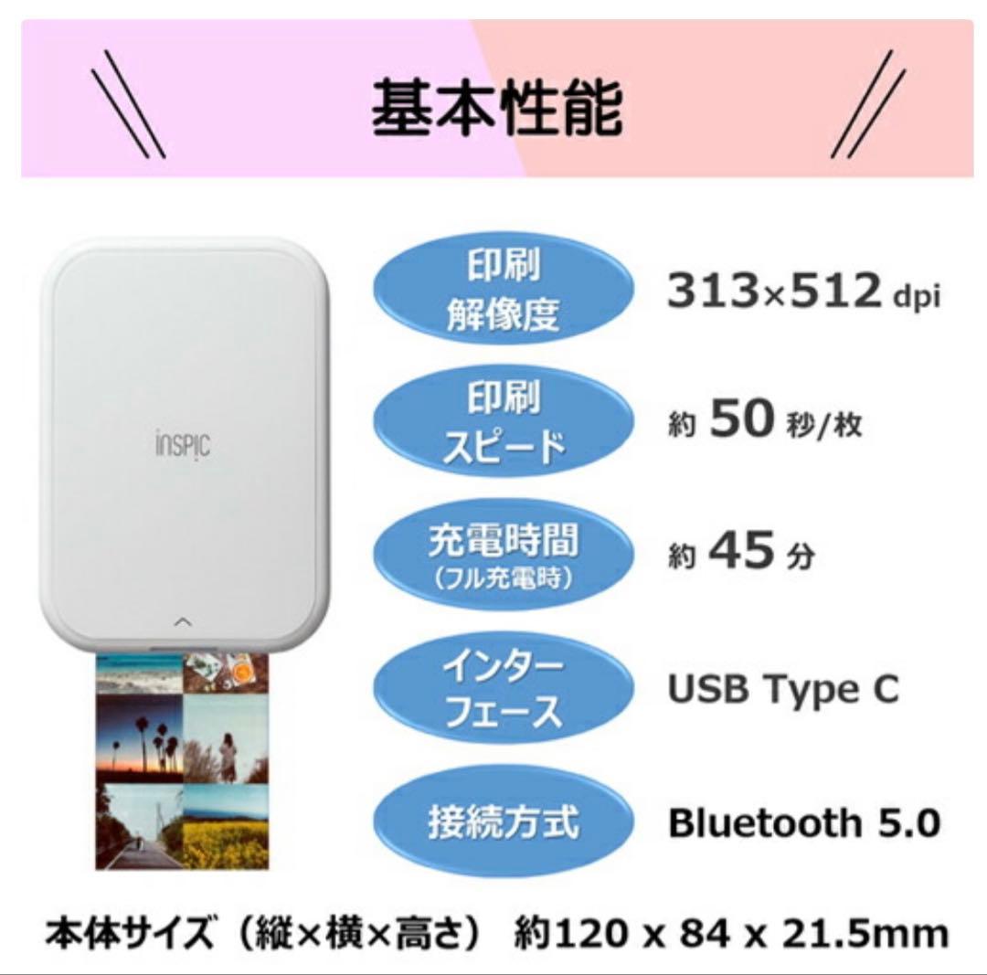 INSPIC PV-223 ミニフォトプリンター