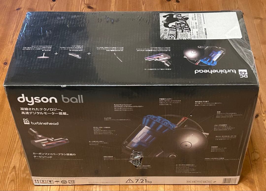 Dyson ball(ダイソンボール)／DC48 タービンヘッド【新品•未開封】