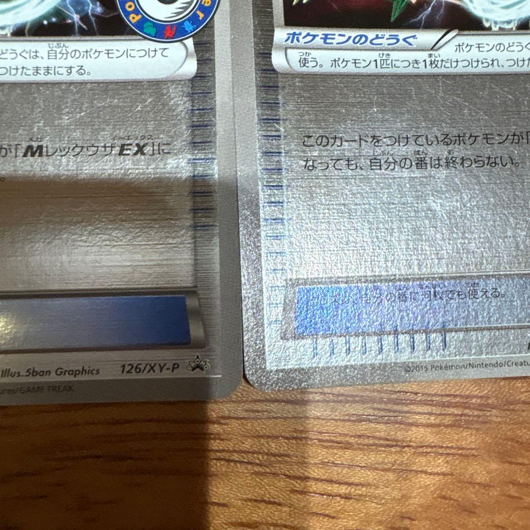 レックウザソウルリンク　ポケセン限定品