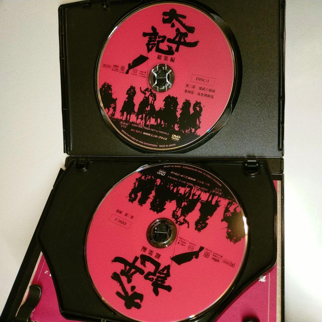 NHK大河ドラマ 太平記 総集編 DVD