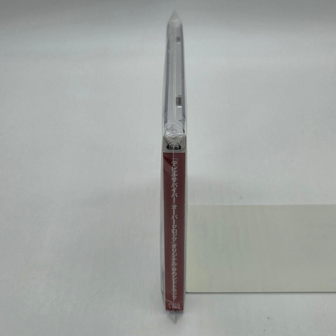 デビルサバイバー オーバークロック オリジナル・サウンドトラック