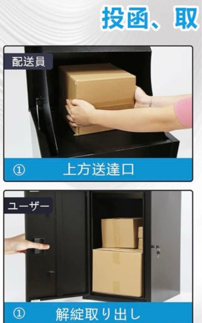 宅配ボックス 新品近い