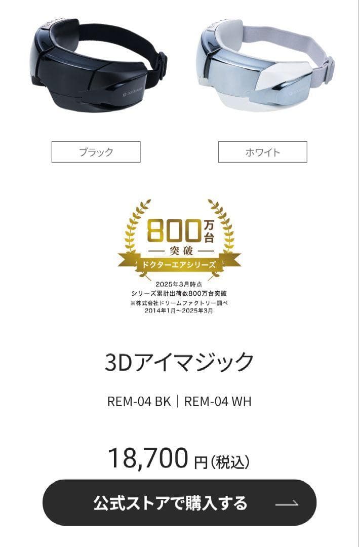 リラクゼーショングッズ apple