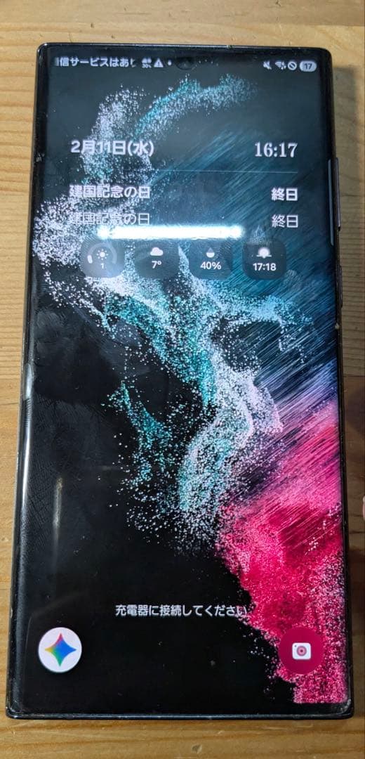 Samsung galaxy s22 ultra サムスン　ギャラクシー
