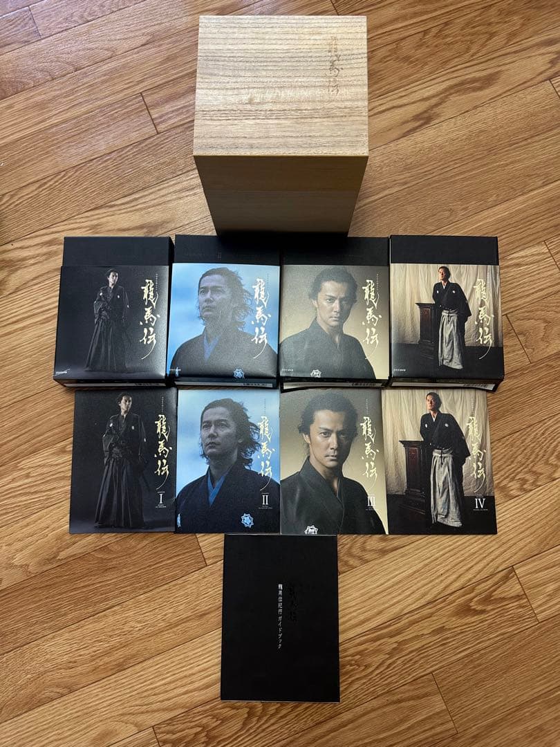 龍馬伝 DVD 全四巻 木製ボックス