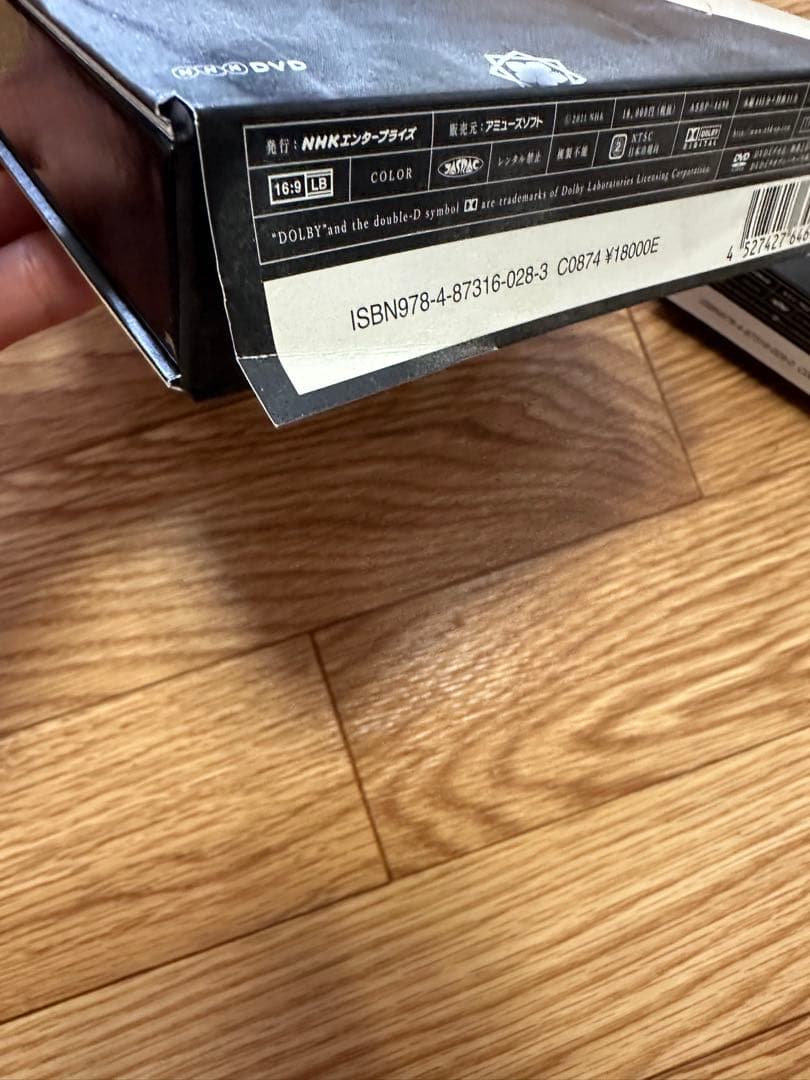 龍馬伝 DVD 全四巻 木製ボックス