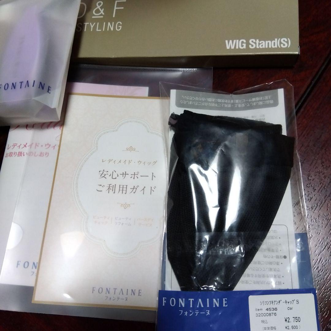 フォンテーヌVALANウィッグ