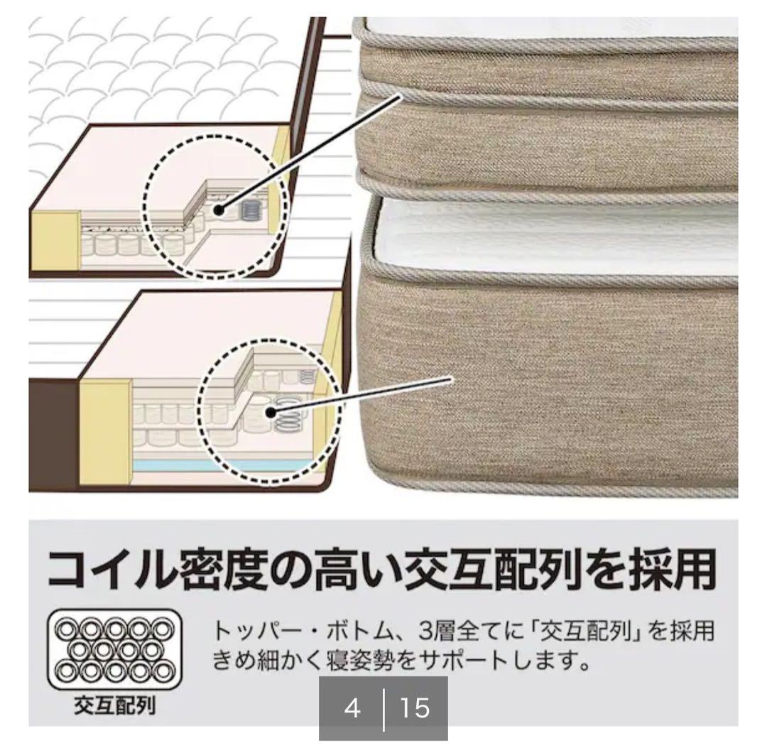 Nスリープ Luxuryセミダブルマットレス 最上級L4-CC 松本 直引渡⭐️