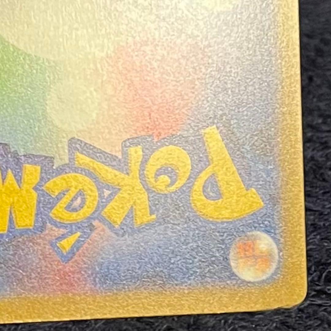 ミュウex sar 151 自引き品 mew ex sir