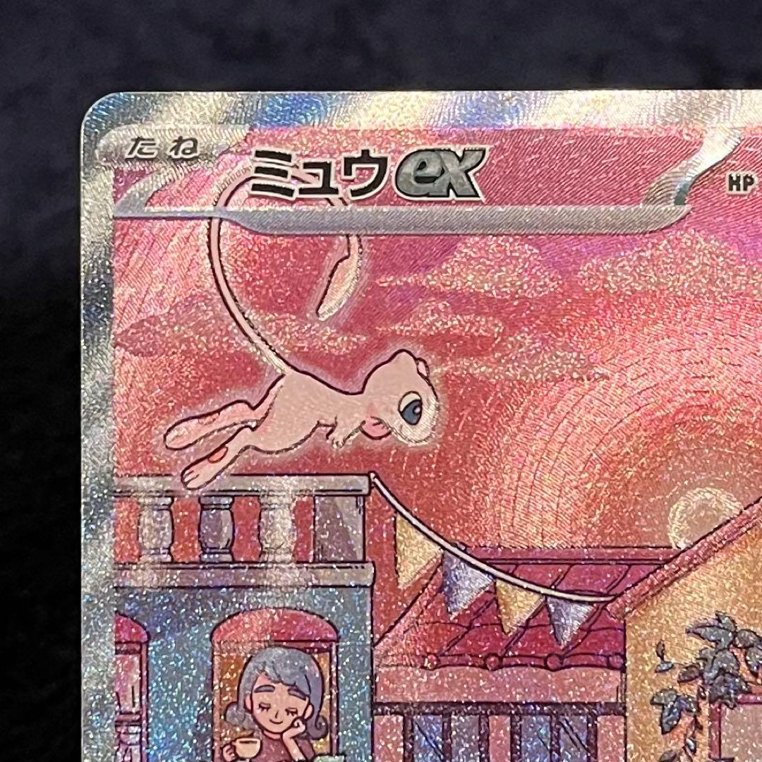 ミュウex sar 151 自引き品 mew ex sir