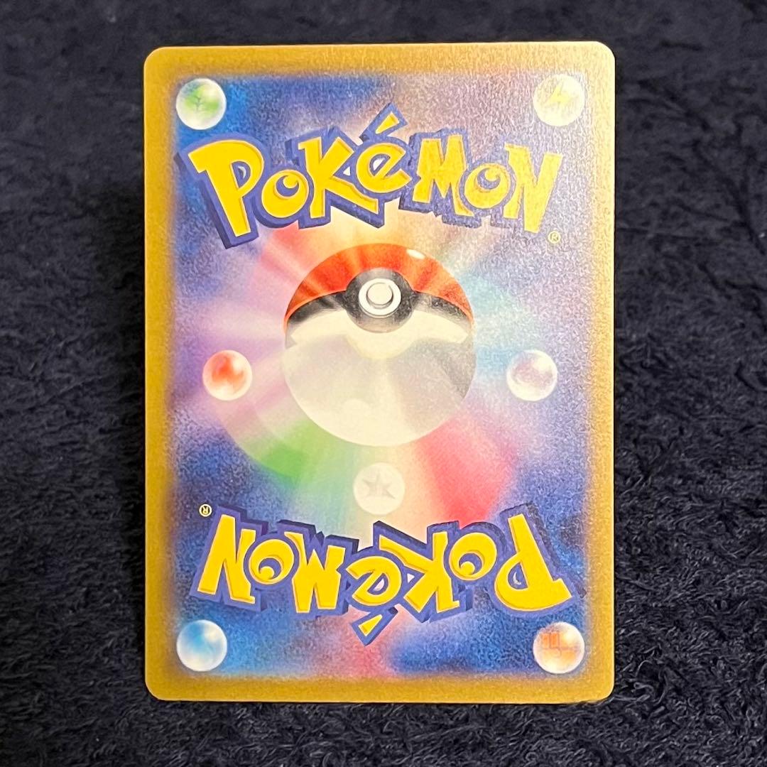 ミュウex sar 151 自引き品 mew ex sir