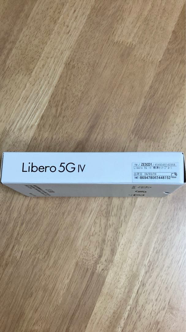 Libero 5G IV ブルー