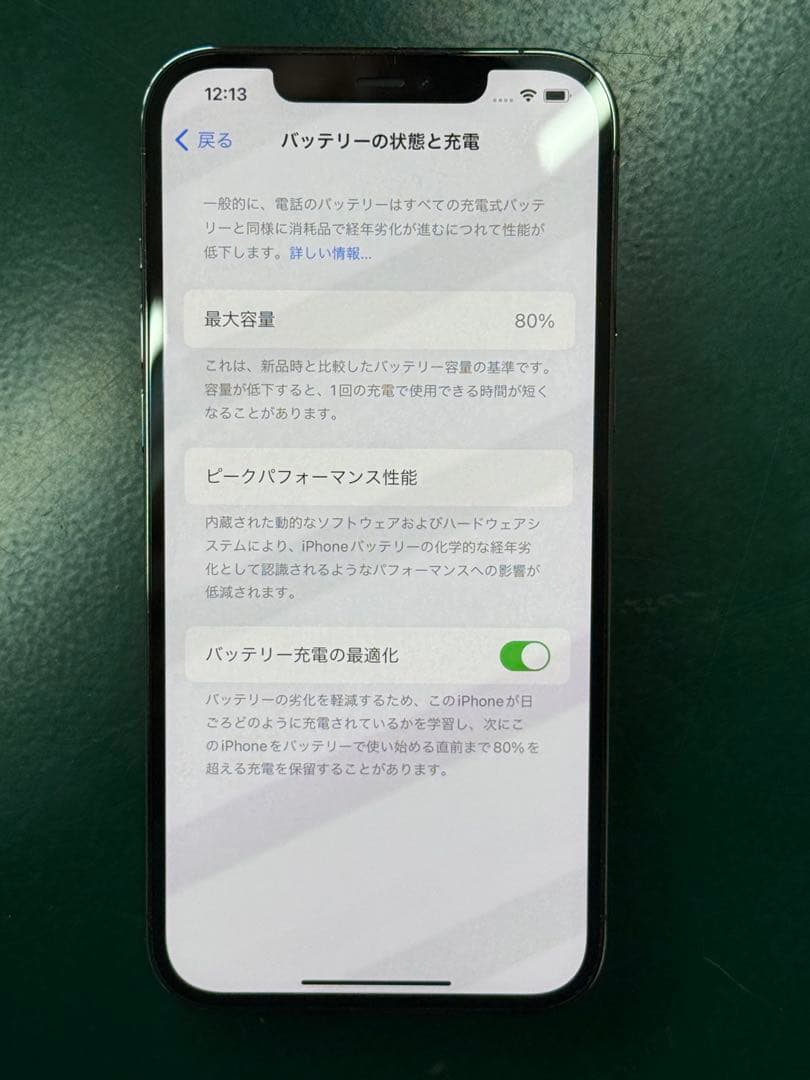 スマートフォン本体 Apple iPhone 12 Pro max 256GB