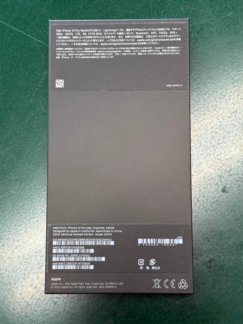 スマートフォン本体 Apple iPhone 12 Pro max 256GB