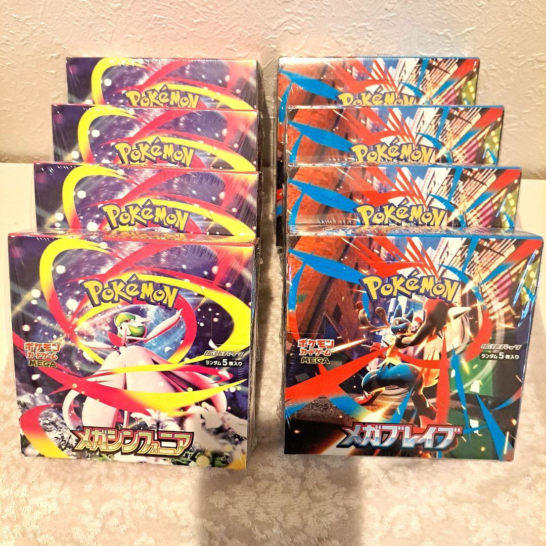 メガシンフォニア 4BOX メガブレイブ 4BOXシュリンク付　計8BOX