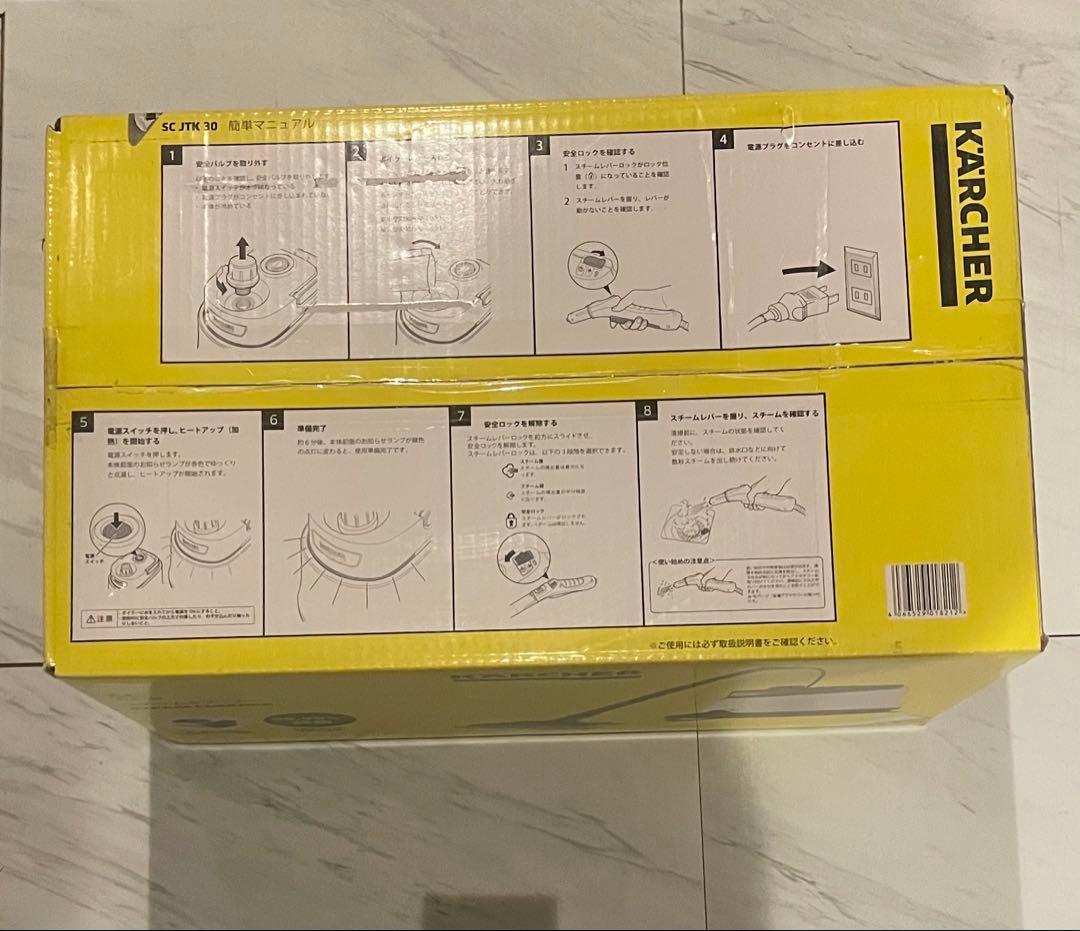 ケルヒャー★スチームクリーナー★SC JTK 30 1.513-408.0★最安