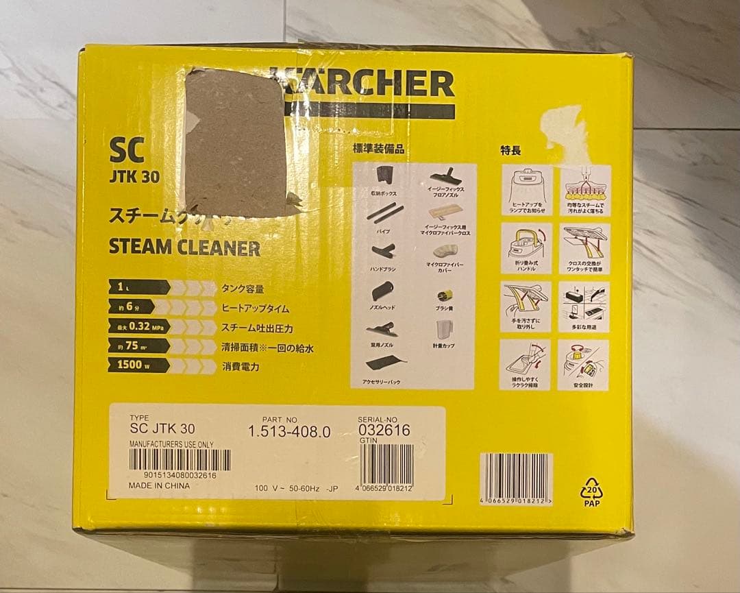 ケルヒャー★スチームクリーナー★SC JTK 30 1.513-408.0★最安