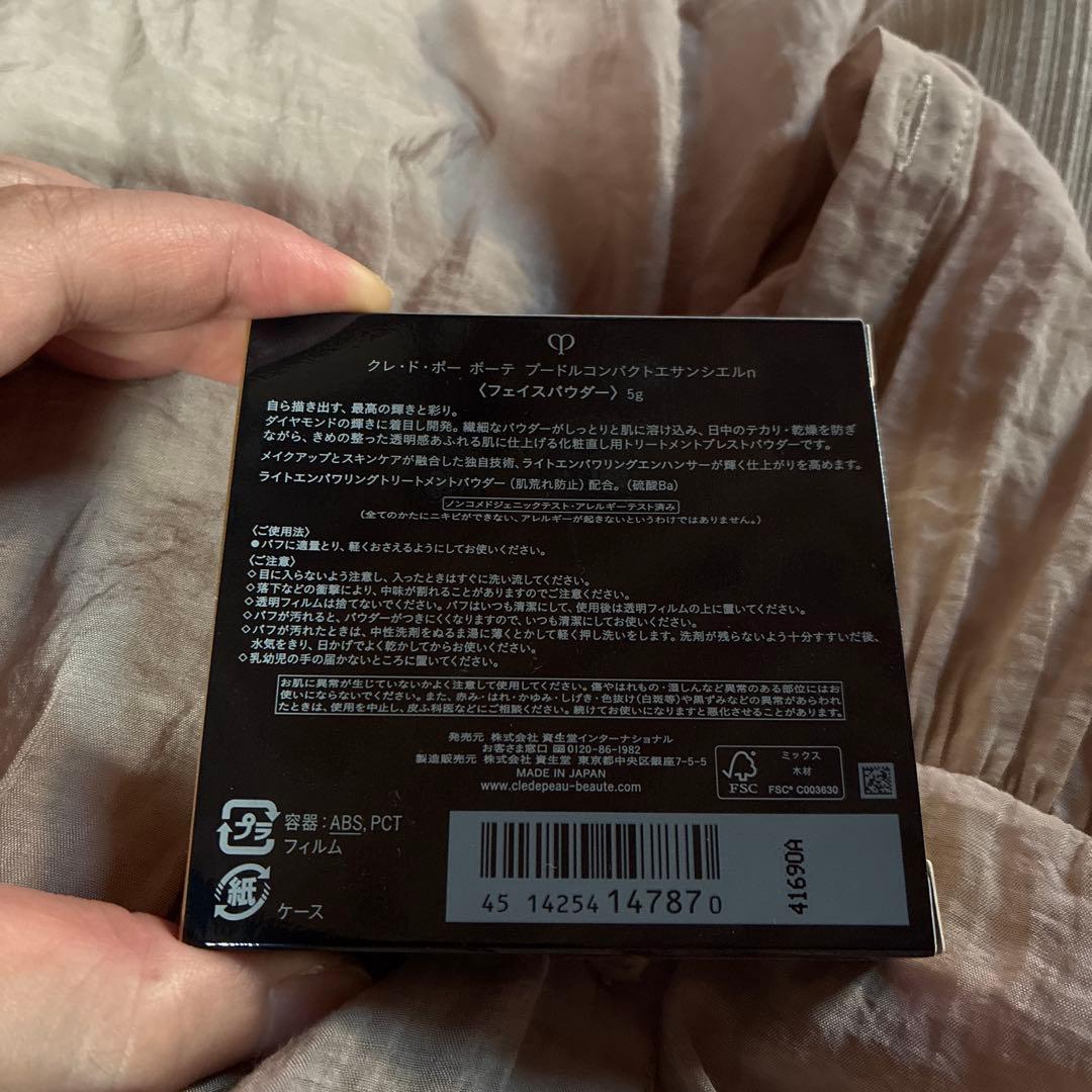 クレドポーボーテ フェイスパウダー 5g