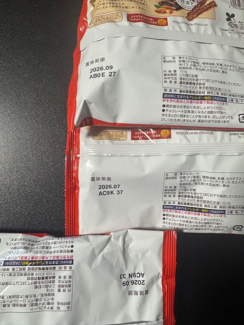 ハリボー チョコマシュマロ・ガーナ・小枝 まとめ売り