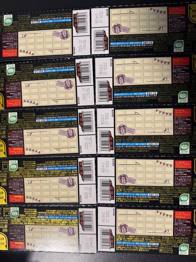 ハリボー チョコマシュマロ・ガーナ・小枝 まとめ売り