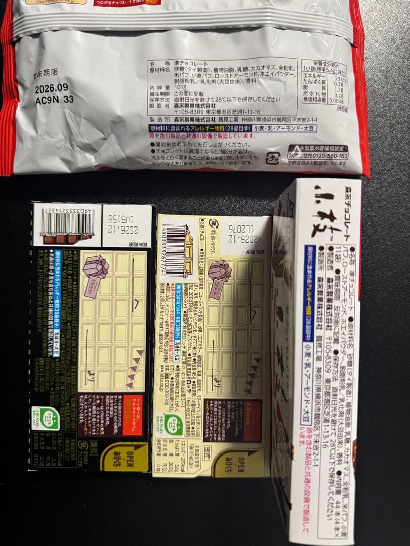 ハリボー チョコマシュマロ・ガーナ・小枝 まとめ売り