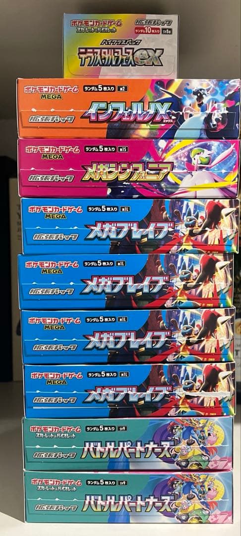 ポケカ テラスタルフェスex、インフェルノ、メガブレイブ等まとめ売り