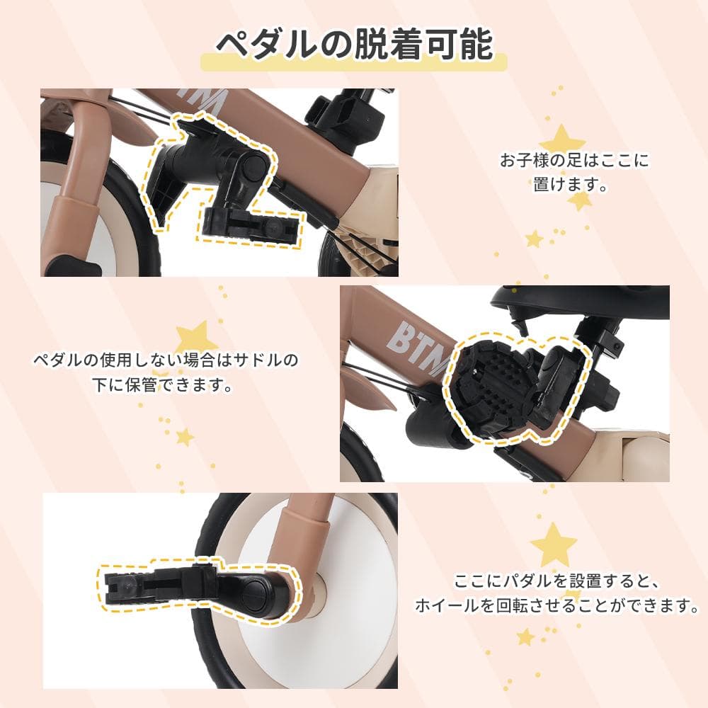 子供用三輪車 5in1 誕生日お祝い自転車オリジナル 押し棒付き 【ベージュ】