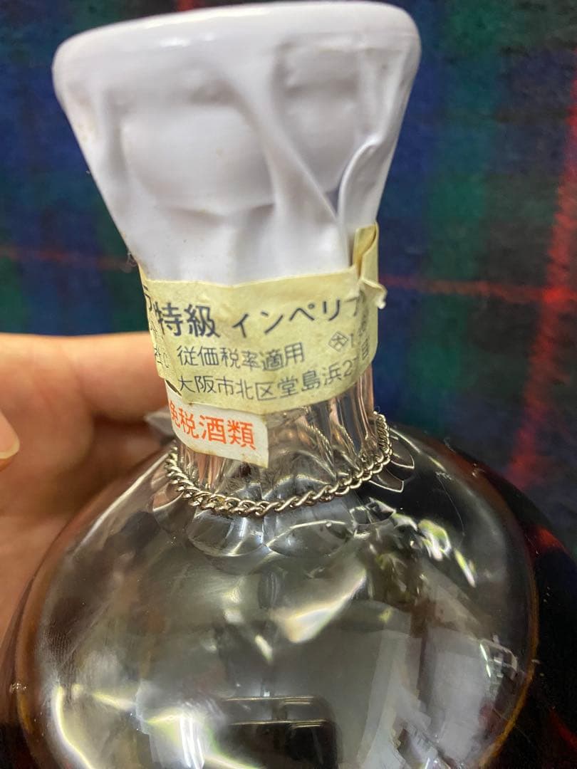 ブランデー brandy サントリー インペリアル ホヤクリスタル 600ml