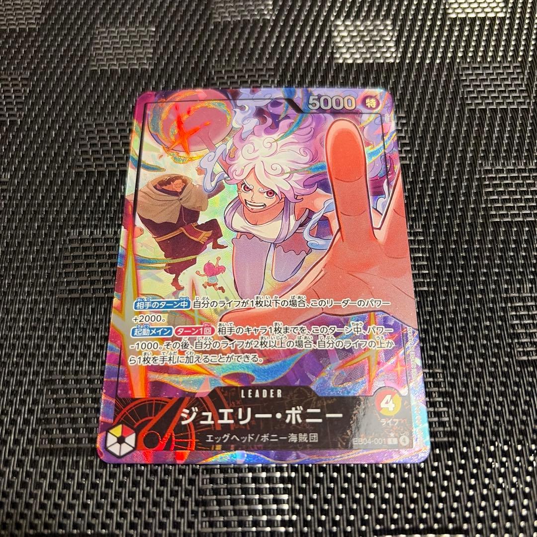 ジュエリーボニー リーダーパラレル 1枚