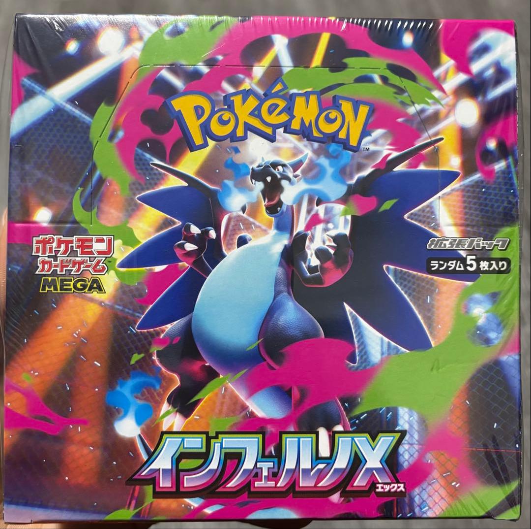 ポケモンカードゲーム インフェルノX