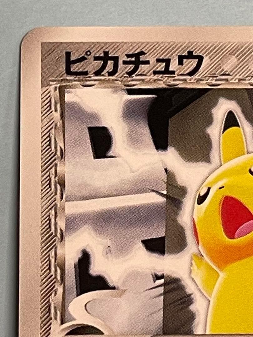 未使用】デルタ種 ピカチュウ 2005年 プロモ 113/PCG-P ポケカ