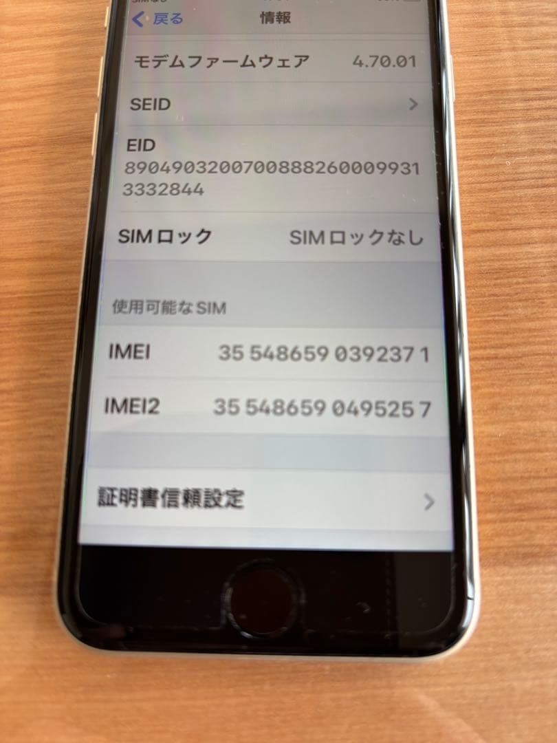 【美品】　iPhoneSE3本体のみ