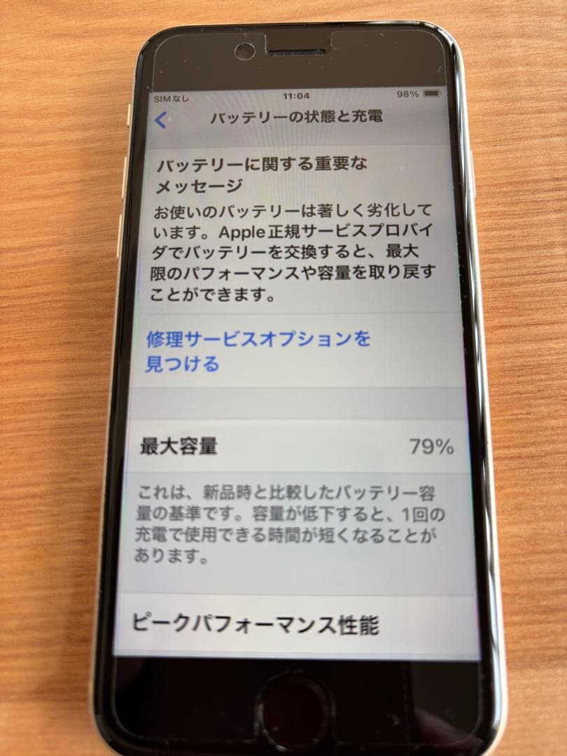 【美品】　iPhoneSE3本体のみ
