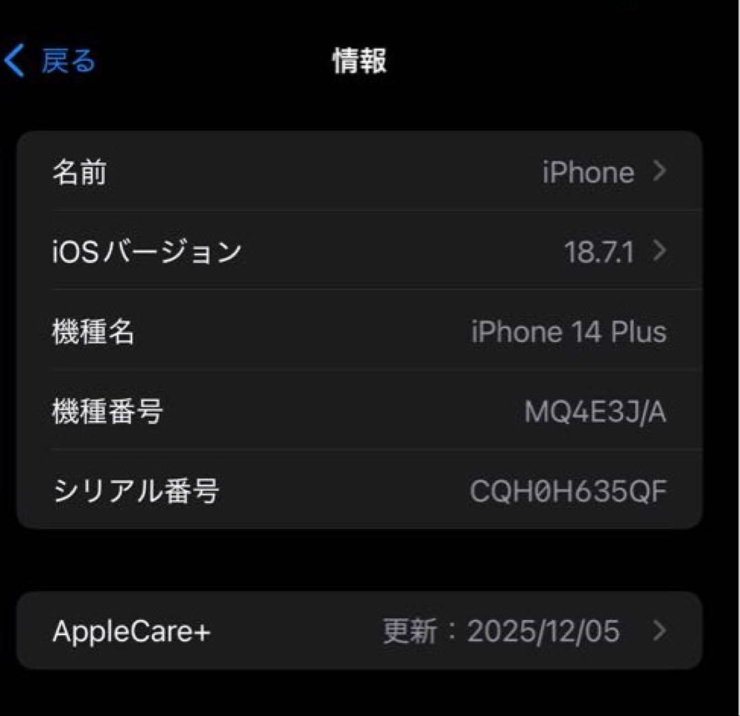 iPhone 14 Plus 128GB パープル SIMフリー