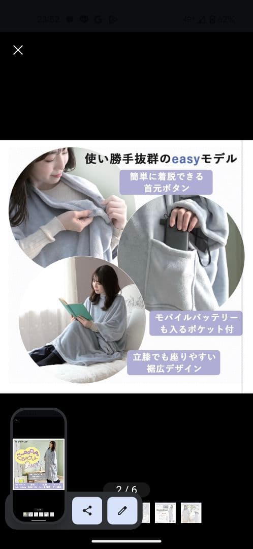 ヤマゼン｜YAMAZEN どこでも電気着る毛布 くるみケットオーバー