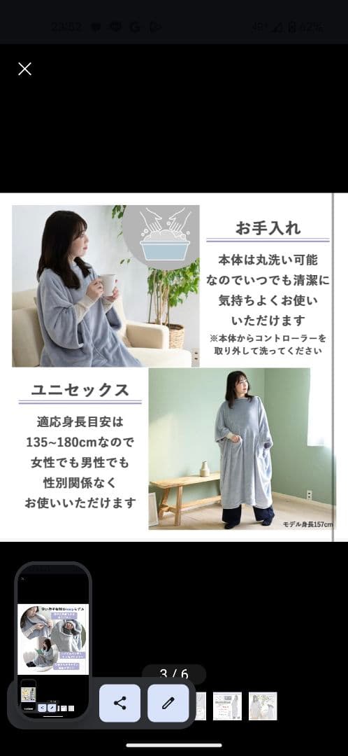 ヤマゼン｜YAMAZEN どこでも電気着る毛布 くるみケットオーバー