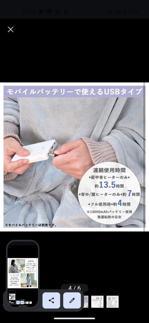 ヤマゼン｜YAMAZEN どこでも電気着る毛布 くるみケットオーバー