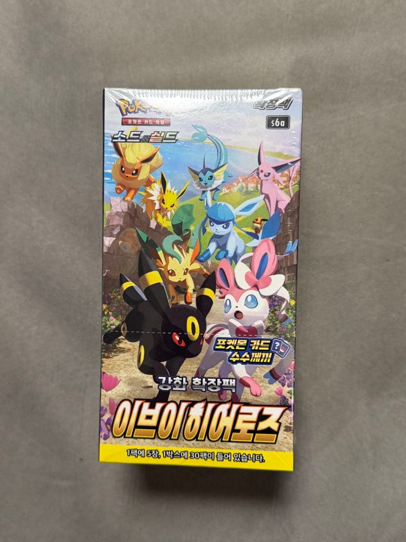ポケカ イーブイヒーローズ　韓国版未開封シュリンク付き