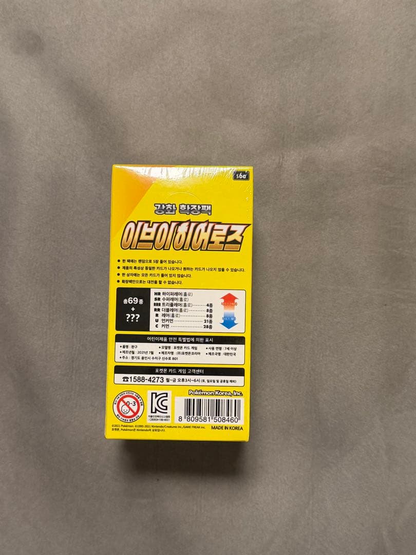 ポケカ イーブイヒーローズ　韓国版未開封シュリンク付き