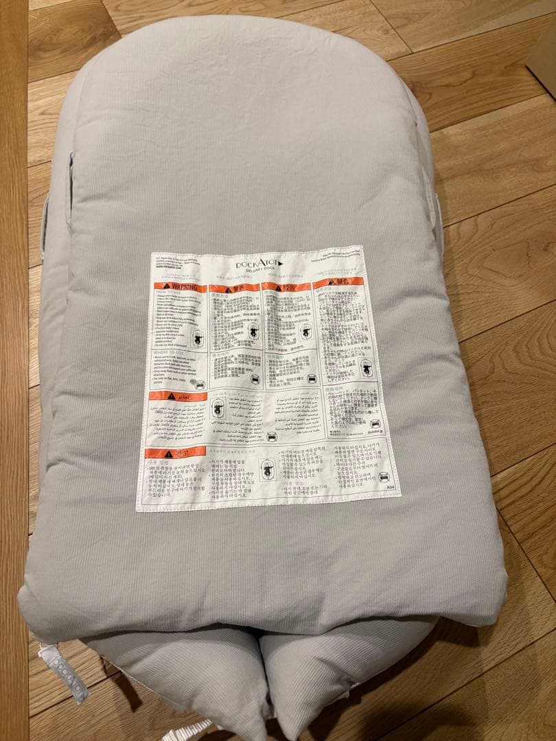 ドッカトット　ベビーベッド　DockATot Deluxe +