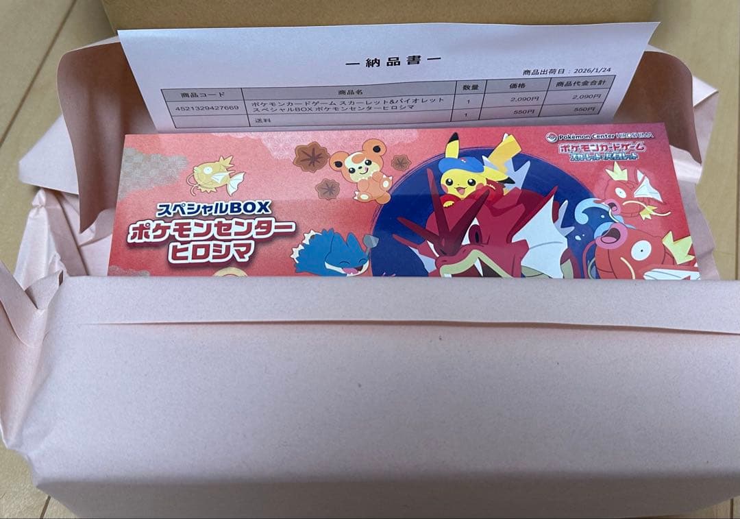 シュリンク付き　ポケモンセンターヒロシマ スペシャルBOX