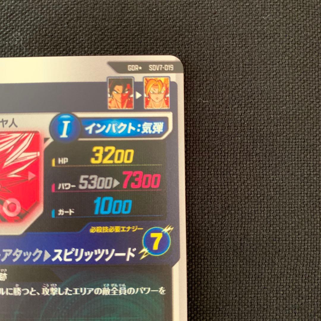 ダイバーズSDV7-019ベジット　パラレル