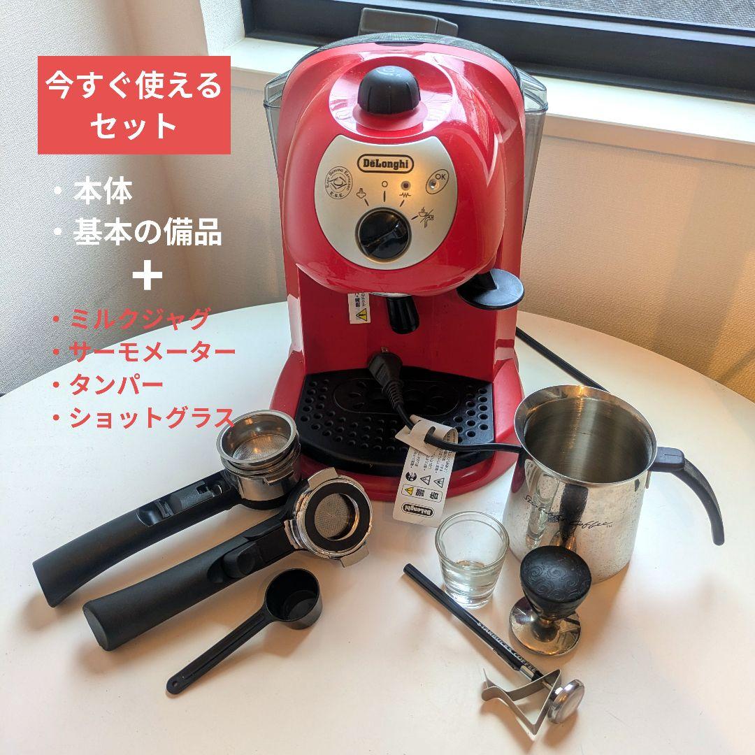 DeLonghi エスプレッソマシン ＋スターバックス小物多数