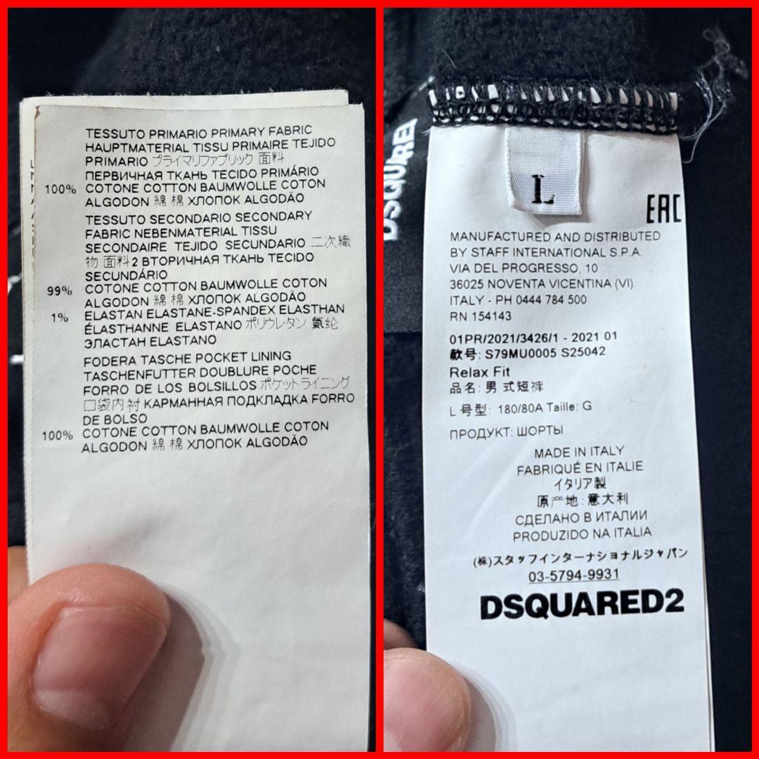 ディースクエアード　アイコン　プリント　裏起毛　ハーフパンツ　L　ブラック