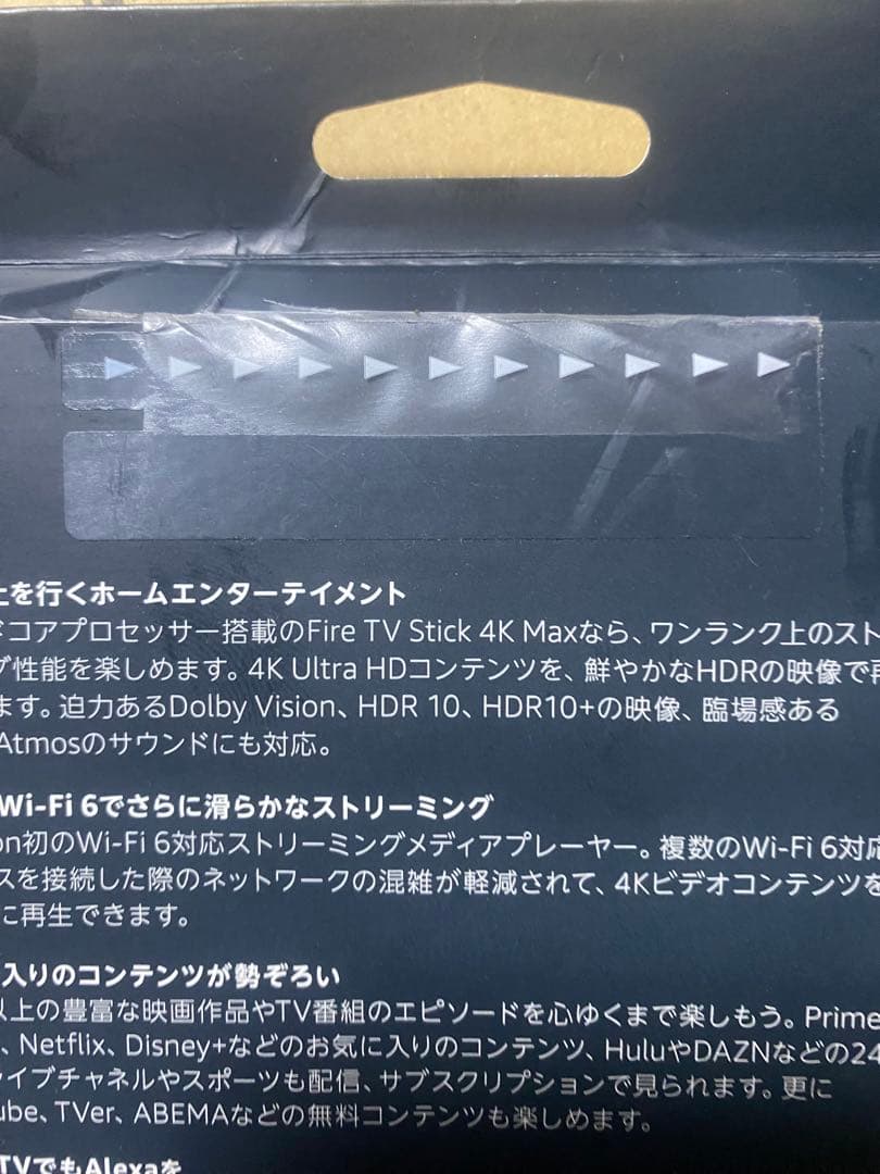 Amazon Fire TV Stick 4K Max Alexa対応音声認識